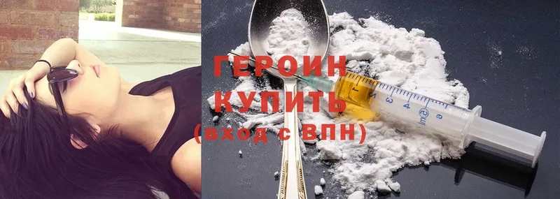 Героин Heroin  Дудинка 